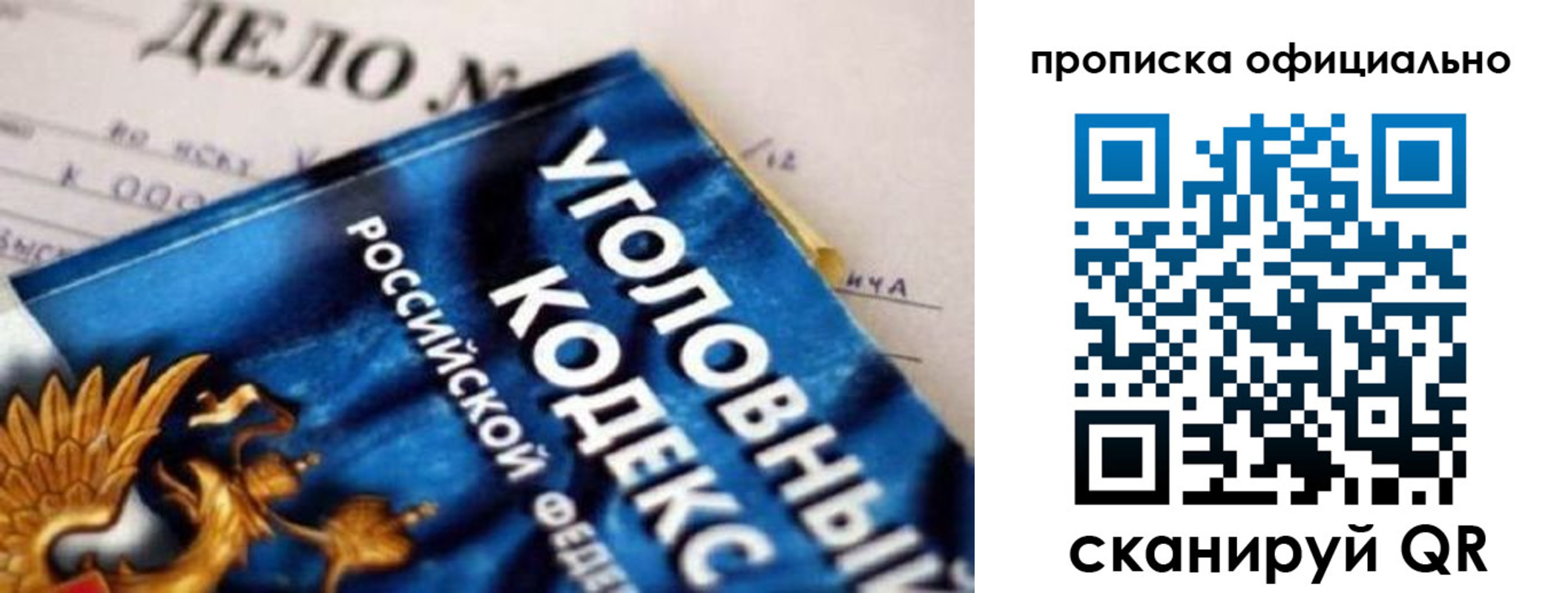 прописка штамп в Буинске