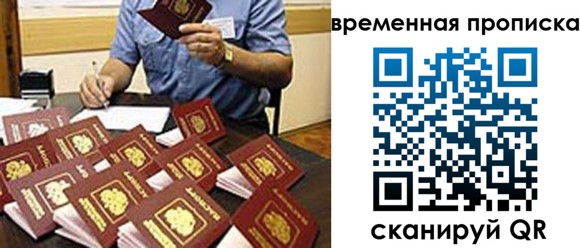 прописка для школы в Буинске