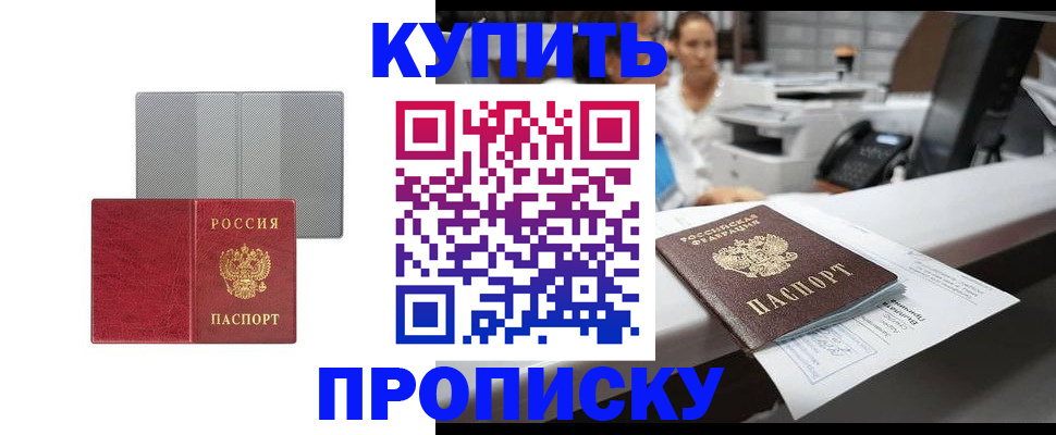 миграционный учет в Буинске